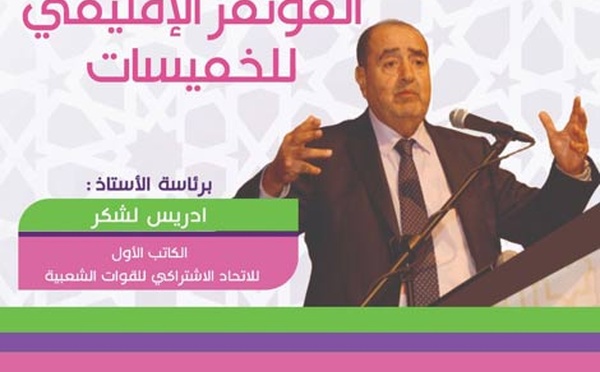 Driss Lachguar préside le Congrès provincial USFP/Khémisset
