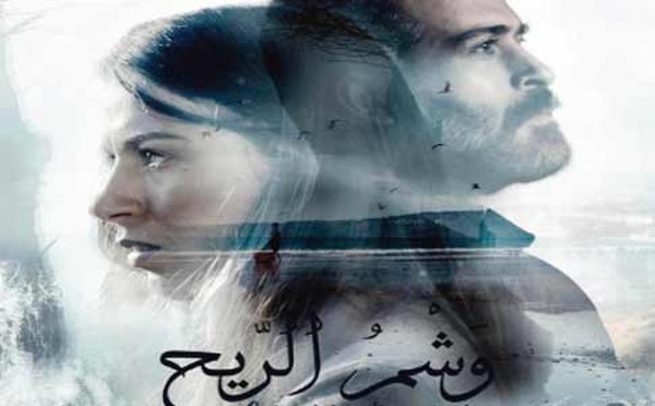 Le film marocain "Carved By the Wind" remporte le GP du Festival Ecrans noirs