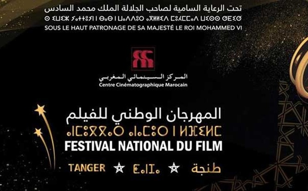 Le CCM dévoile la liste des films en lice pour le 25e Festival national du film