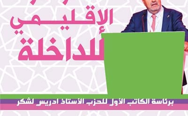 Driss Lachguar présidera les travaux du Congrès provincial USFP/Dakhla
