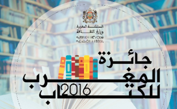 Le Prix du Maroc du livre révèle ses lauréats