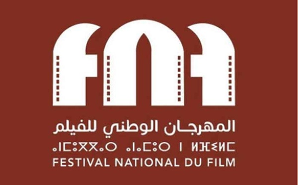 Festival national du film : Forte affluence des professionnels et des cinéphiles