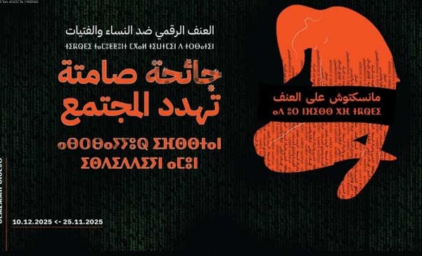 La caravane nationale de lutte contre la violence numérique faite aux femmes et aux filles fait escale à Casablanca et Fès