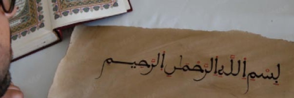 Prix Mohammed VI : Art de la calligraphie