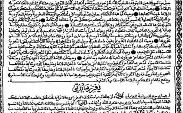 Présentation du Manifeste de l'Indépendance : Un événement phare de l’histoire de la lutte nationale et la défense de ses valeurs sacrées