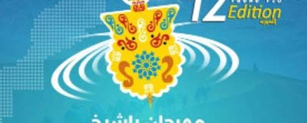 Tanger à l’heure du Festival "Bachikh"