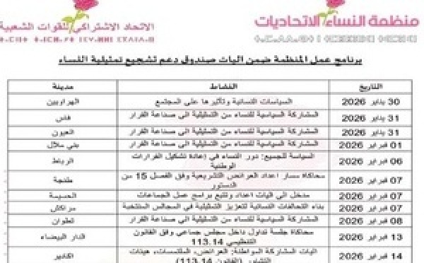 L’OFI lance un programme national pour renforcer la participation politique des femmes