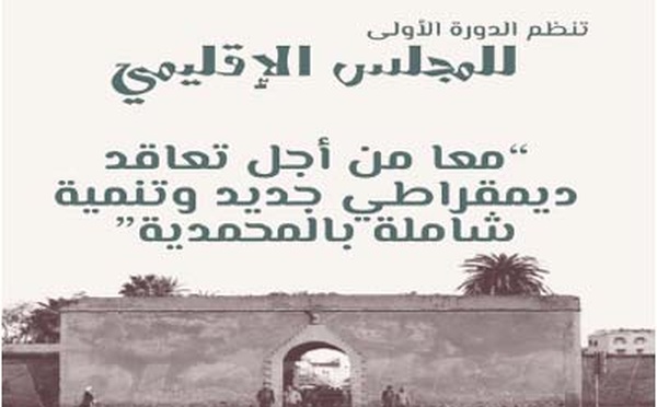 Session du Conseil provincial à Mohammedia