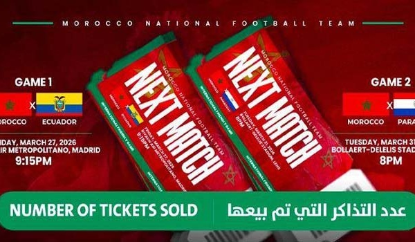 54.000 billets déjà vendus pour les matches du Maroc face à l'Equateur et au Paraguay