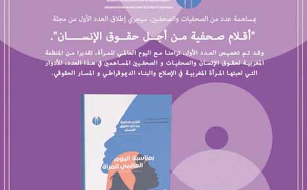 L’OMDH lance un magazine numérique dédié aux droits humains à l’occasion du 8 mars