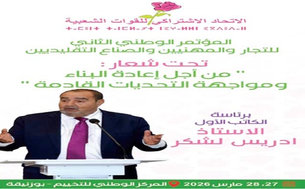 Le patrimoine artisanal sacrifié par la mauvaise gouvernance et l’absence de volonté politique