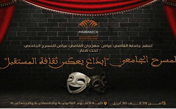 Le Festival du théâtre universitaire à Marrakech