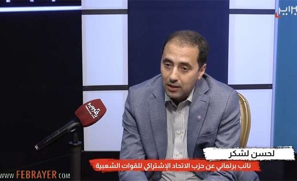 El Hassan Lachguar : La force de l’USFP n'est pas dans les discours. Elle est dans cette présence quotidienne, dans chaque quartier, auprès de chaque famille