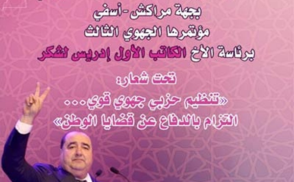 Le Premier secrétaire préside le 3ème Congrès régional USFP/Marrakech-Safi