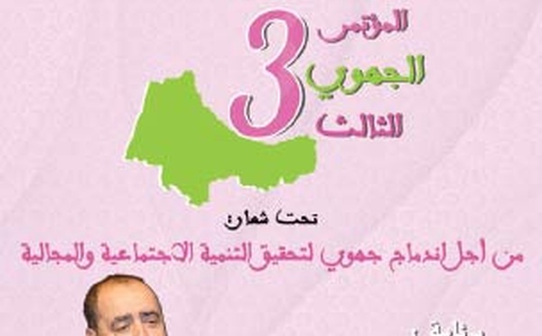 Driss Lachguar présidera le 3ème Congrès régional Tanger-Tétouan-Al Hoceima