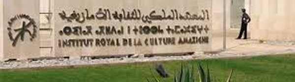 L’IRCAM abrite une rencontre sur la contribution des chercheurs à l’enrichissement de la bibliothèque amazighe