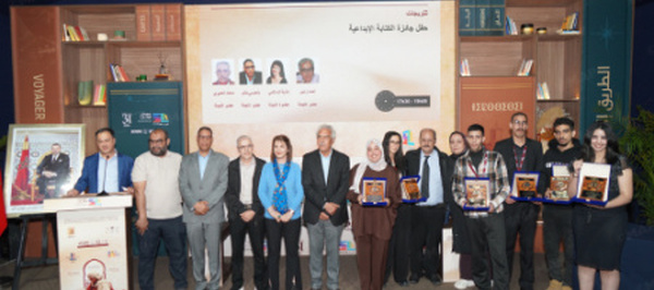 Remise des prix de la 4e édition du Concours d'écriture créative