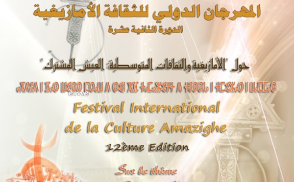 Le Festival international de la culture amazighe célèbre le vivre-ensemble