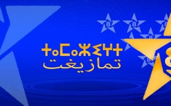 Injustice cathodique : Khalfi interpellé par les associations amazighes