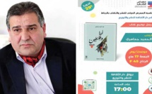 Signature du livre « Moi et la Palestine » d’Abdelhamid Jmahri Signature du livre « Moi et la Palestine » d’Abdelhamid Jmahri
