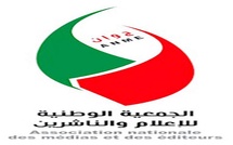 L’ANME dénonce les tentatives de nuisance au paysage médiatique