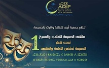 Al Hoceima accueille la première édition du Forum du livre et du théâtre Al Hoceima accueille la première édition du Forum du livre et du théâtre