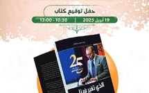 SIEl: Signature du livre « 25 ans de règne du Roi Mohammed VI. Ce qui a changé en nous » de son auteur Abdelhamid Jmahri SIEl: Signature du livre « 25 ans de règne du Roi Mohammed VI. Ce qui a changé en nous » de son auteur Abdelhamid Jmahri