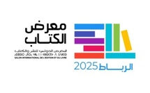 Clôture de la 30ème édition du Salon international de l’édition et du livre