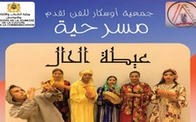 L’Association "Oscars pour  l’art" présente la pièce théâtrale «Aita al hal» à Sidi Bernoussi