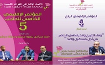 Congrès provinciaux USFP/Ifrane et USFP/El Hajeb