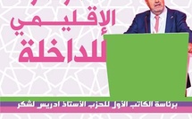 Driss Lachguar présidera les travaux du Congrès provincial USFP/Dakhla Driss Lachguar présidera les travaux du Congrès provincial USFP/Dakhla