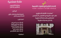 Table ronde sur la justice constitutionnelle