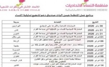 L’OFI lance un programme national pour renforcer la participation politique des femmes