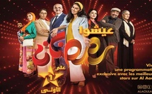 Ramadan sur Al Aoula : Une programmation riche et variée