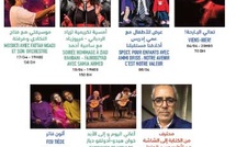 Tenue de la 3ème édition du Printemps du Jacaranda pour le théâtre méditerranéen à Tanger