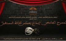 Le Festival du théâtre universitaire à Marrakech