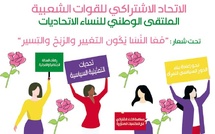 Le Premier secrétaire de l’USFP préside la rencontre nationale des femmes ittihadies